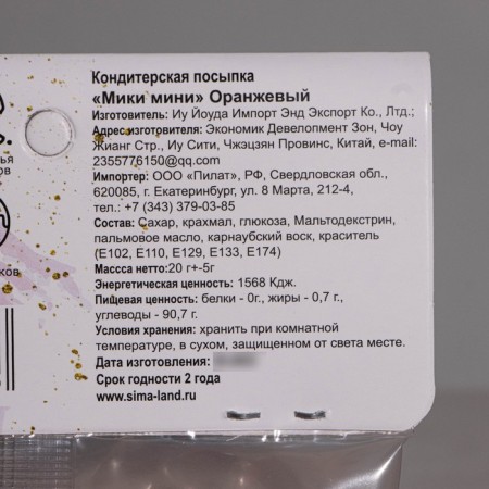 Confectionery Sprinking "Mickey Mouse", 20 g-3