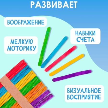 Countable sticks colored, set 50 pcs., Length: 11 cm-1