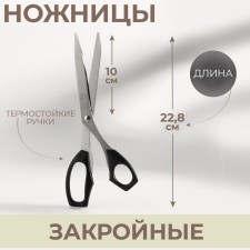 Cutty, heat -resistant handles, 8.9 