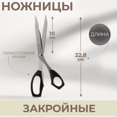 Cutty, heat -resistant handles, 8.9 ", 22.8 cm, black color