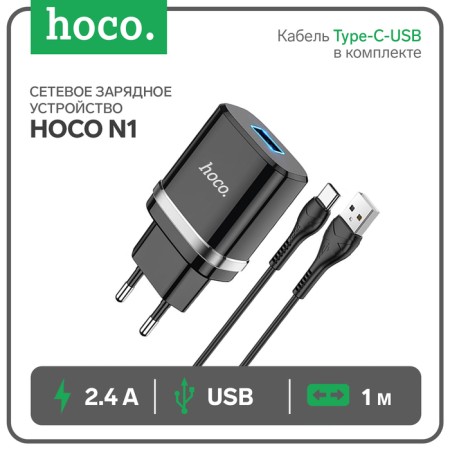 Network charger Hoco N1, 1 USB, 2.4 A, Type-C-USB cable, 1 m, black-5