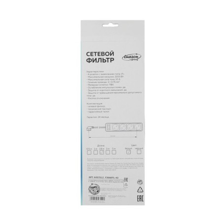 Luazon Lighting network filter, 4 sockets, 1.8 m, 2200 W, 3 x 0.75 mm2, 10 A, 220 V, white-4