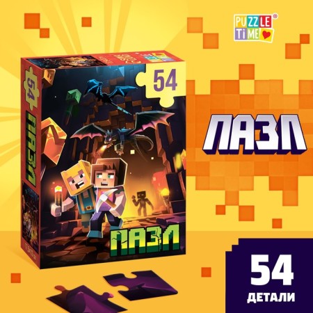 Puzzle "Lower World", 54 elements