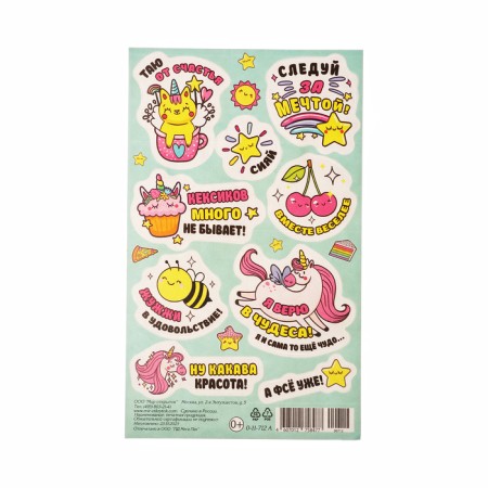 Stickers "Unicorn" 10x16 cm-1