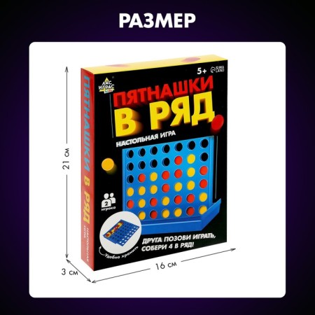 Board game "Fifteen in a row", 2 players, 5+-4