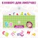 Velcro book “Masha and the Bear. Alphabet ”, 12 p.
