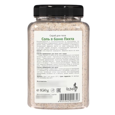 Salt-scrub for a bath, with a fir, 850 g-3