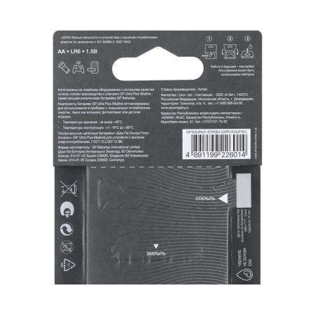 Battery Alkalin GP Ultra Plus Alkaline, AA, LR6-4BL, 1.5V, Blister, 4 pcs-1