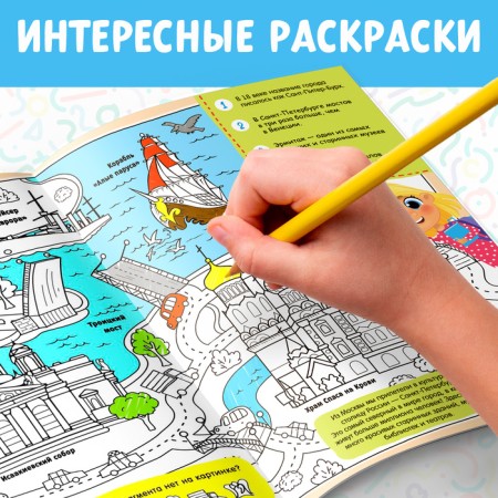 Coloring "Russia", 20 pages, A4 format-2