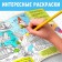Coloring "Russia", 20 pages, A4 format