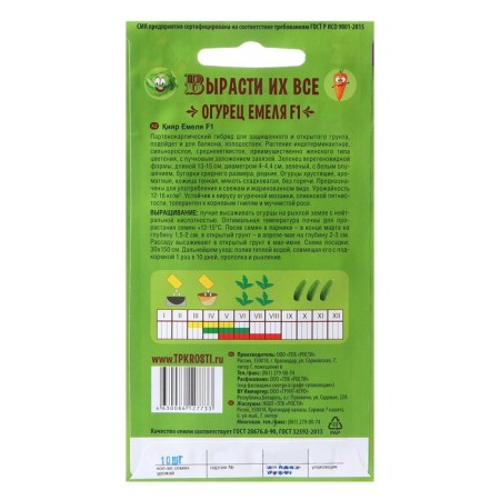 Cucumber seeds "Emelya", F1, 10 pcs.-1