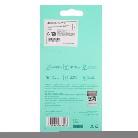 Borofone protective glass, for iPhone 13 /13 Pro /14, antishpion, full glue, 0.33 mm, 9 h-3