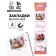Magnetic bookmarks 4 pcs in the postcard "since March 8"