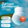 SBER SBDV-00029 traffic sensor, voice assistant salute, zigbee, Smart, white