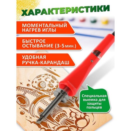 Set for burning on wood (apparatus with nozzles, boards 3 pcs., Saw 1 pc.)-3