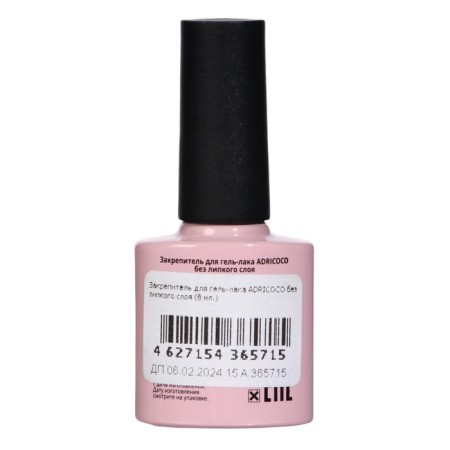 ADricoco gel polish fixer without a sticky layer, 8 ml-1