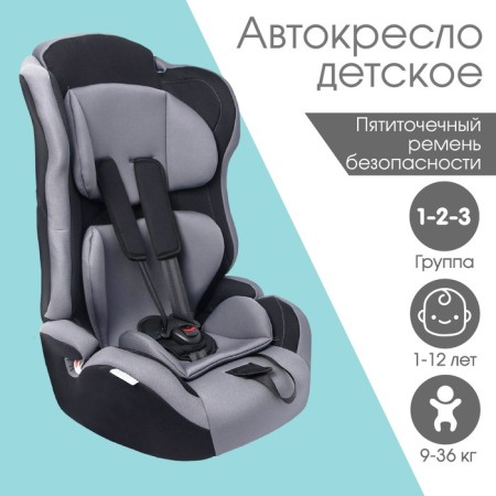 Autocreset Kroshka I Multi, group 1/2/3, 9-36 kg, (1-12 years old) gray