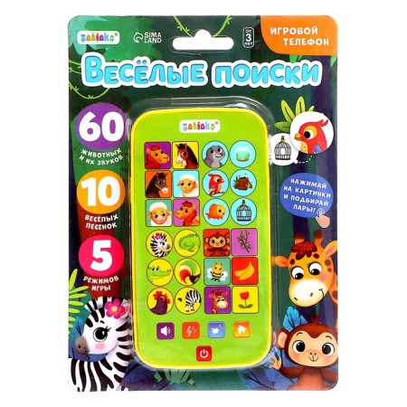 Game phone "Fun search", sound-5