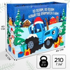 New Year. Gift package, 40x49x19 cm, packaging, blue tractor