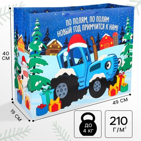 New Year. Gift package, 40x49x19 cm, packaging, blue tractor