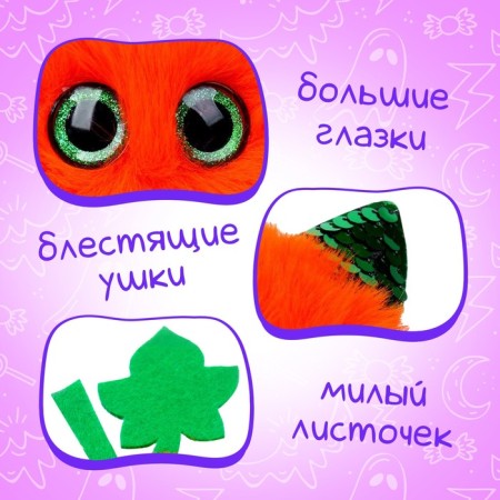 Soft toy "Luplazziki. Magic twilight: pumpkin "-2