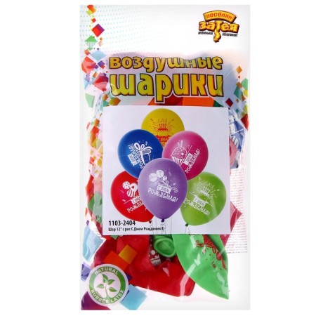 Shar Latex 12 "Birthday" gifts, set 25 pcs.-2