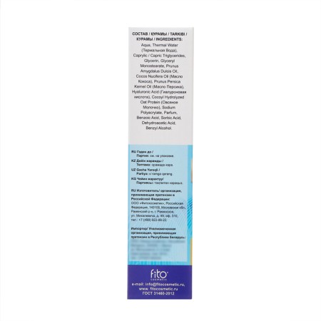 Hand and nail cream hyaluronic "deep moisture", 45 ml-4