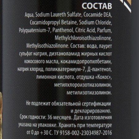 Contractor Contractor "Piggon Premium" for cats and dogs, with coconut aroma, 250 ml-3