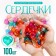 Plastic sores are decorative, set of 100 pcs., Size 1 pc. - 2 × 2 cm, color mix