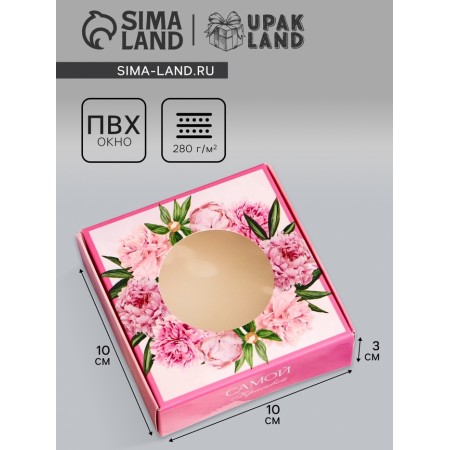 Box Gift team with a window, packaging, "the most beautiful", 10 x 10 x 3 cm