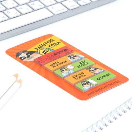Stickers-sticked, on the “Worker of the Year” substrate, 5 pcs, 30 liters-1