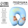 Antistress Pillow "Capibar"