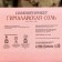 Himalayan salt saline bricket, 1.35 kg "Dobroparov"