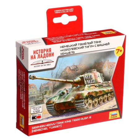 The national model "German tank. Royal Tiger »Star, 1/100, (6204)