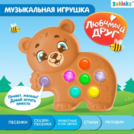 Musical toy "Favorite Friend: Bear"