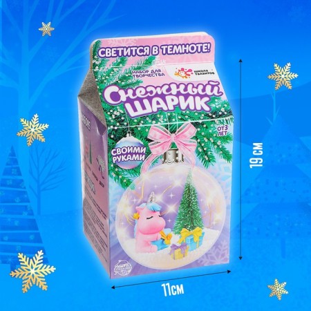 Set for creativity "Snow Ball", unicorn-1