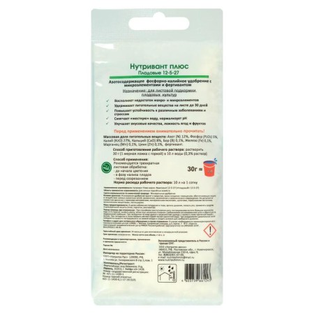Fertilizer Nutrown Plus fruit12-5-27, 30 g-1
