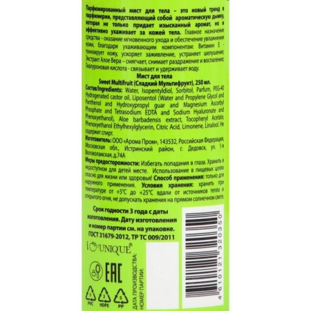 Perfumed Mist for Parfum Mist Sweet Multifruit, 250 ml-1
