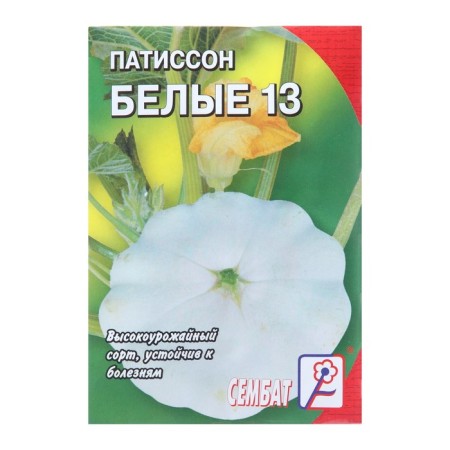 Patisson seeds "White", 13 ", 1 g