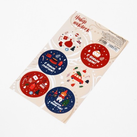 Stickers for flowers and gifts "New Year's mood", 16 × 9.5 cm-1