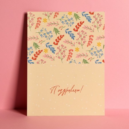 The average postcard is "the most beautiful", 12 × 18 cm-1