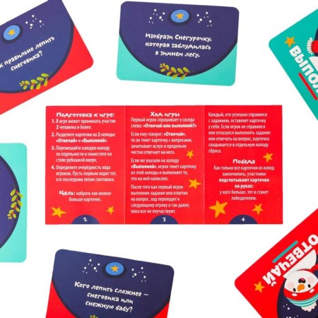 New Year's board game "New Year: answer or execute", 50 cards, 5+-4