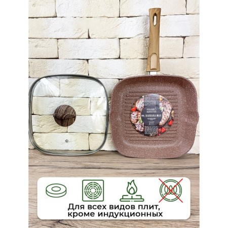 Panairo Barbara Max Grille, Removable Soft-Touch pen, with a lid, size 27x27 cm
