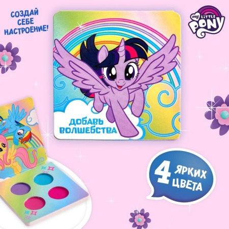 Restoring shadows for the eyelids, 4 colors "Add magic", My Little Pony