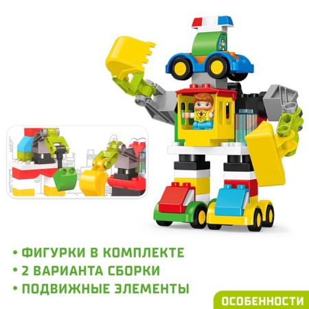 Designer "Autobot", 49 parts-2