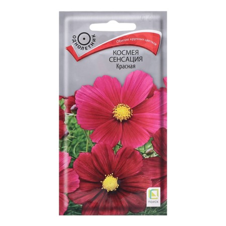 Cosmeus flowers "Sensation", red, 0.3gr