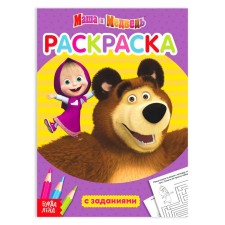 Coloring with the tasks of “Let's be friends” Masha and the bear, 20 p.