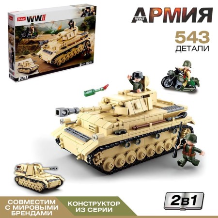 Designer Army of the Second World War "German tank Panzeriv", 543 details