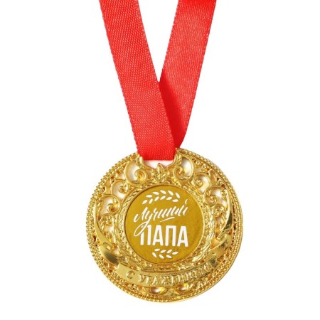 The royal medal "best dad", diam. 5 cm-2