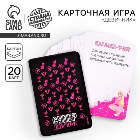 Card game "Bachelorette party" 20 cards with a fantam